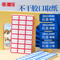Sakura self-adhesive label sticker handwritten affixable label sticker mouth pick-up office classification note sticker mark name sticker