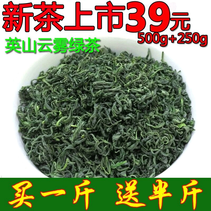 Green tea Yingshan cloud 2022 spring tea bulk tea sunshine is sufficient to the Hubei alpine frying green tip 750g