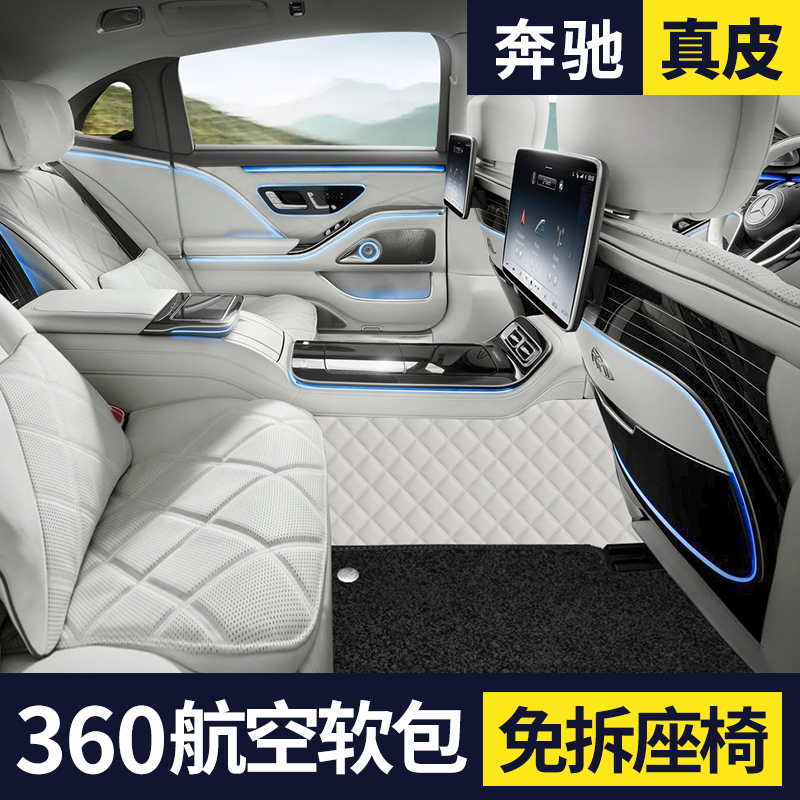 360 aviation soft package 21 new Mercedes-Benz E300L GLC260L GLC300L fully surrounded car floor pad leather