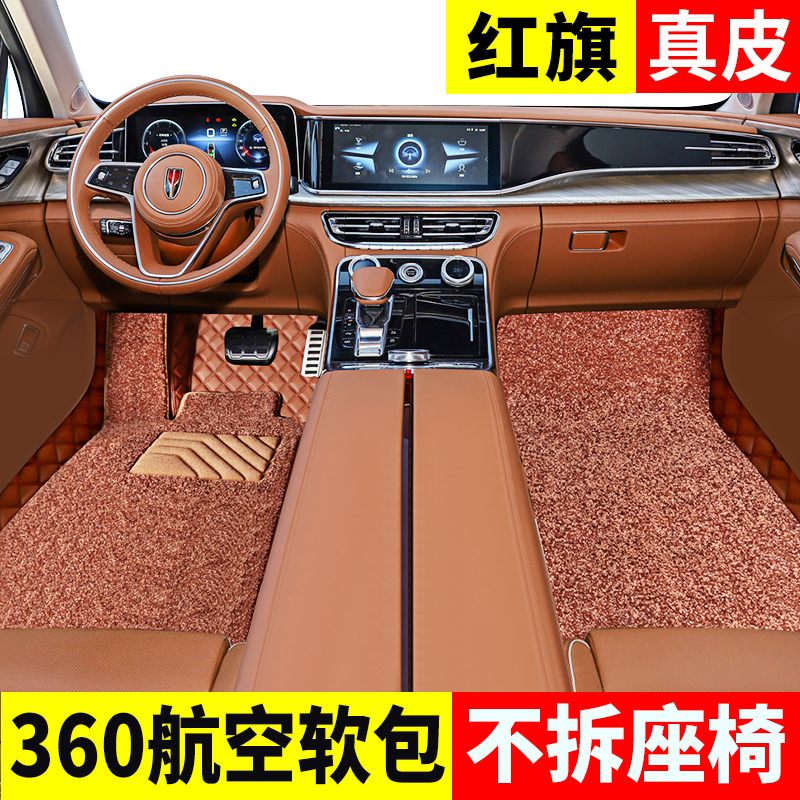 Free Demolition Real Cow Leather 360 Aviation Soft Bag Red HS5 HS5 H5 H5 HS7 H9 H9 Full Siege Car Footbed