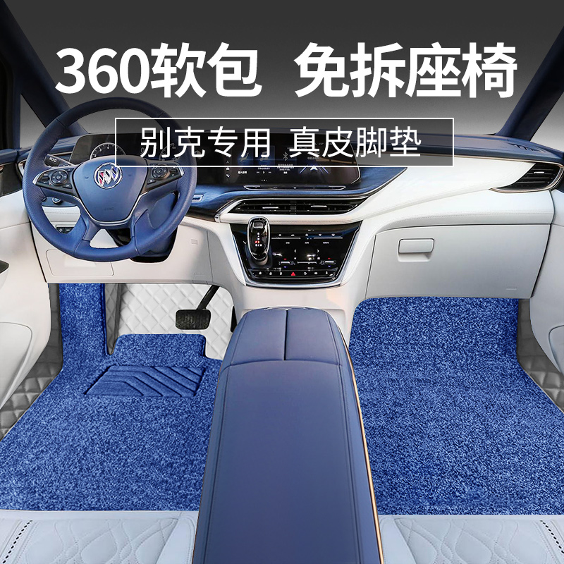 360 soft bag 23 Buick Angkewei S new LaCrosse Junwei Angke flag plus Aivia fully surrounded by car mats