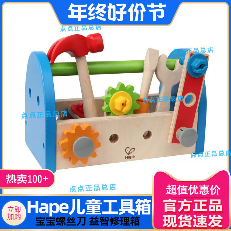 Hape 100 Mutinsmith Tool Box 3-6-Year-Old Baby Toddler Girl Nut Knock-down Assembly Puzzle Toys-Taobao