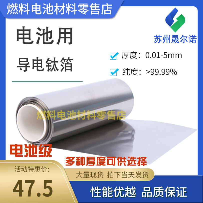 Battery grade titanium foil High purity titanium foil Titanium sheet Titanium plate 99 99%