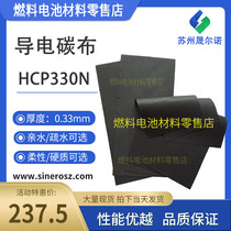 Battery conductive carbon cloth Flexible soft HCP330 N hydrophilic p waterproof hard carbon cloth HCP331N hydrophilic