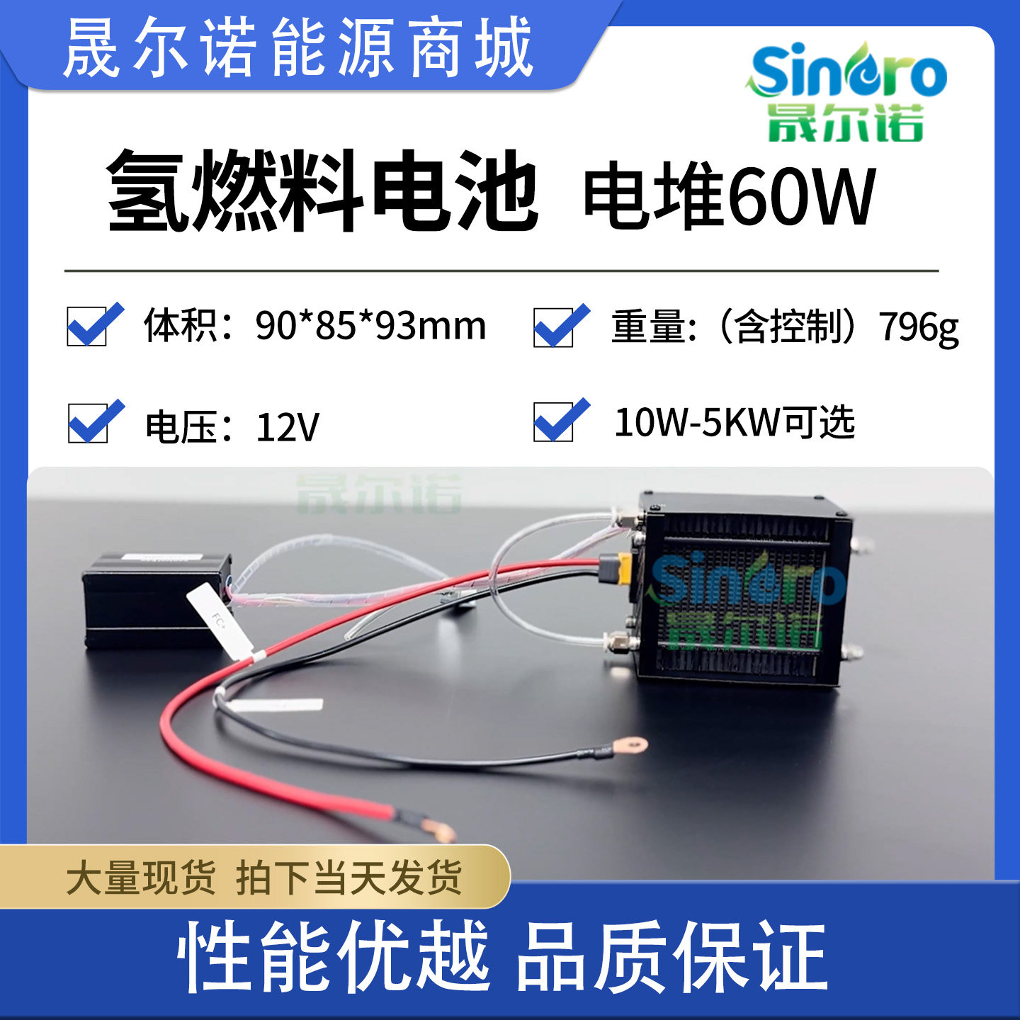 氢燃料电池300W裸堆含控制 翼隆晟电堆电源系统