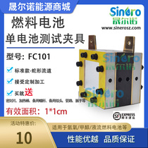 Fuel cell dedicated single cell test fixture 1cm2 effective area in stock