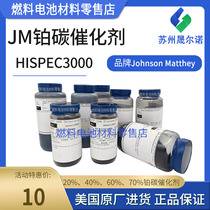 Johnson Matthey JM 20% 40% Platinum Carbon Catalyst HISPEC3000 9100 4000
