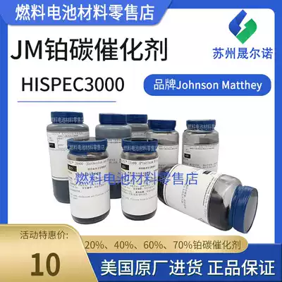 Johnson Matthey JM 20 @% platinum on carbon catalyst HISPEC3000 9100 4000