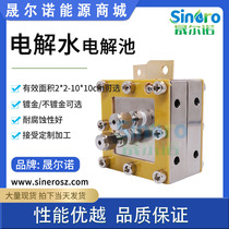 Shengernuo electrolytic water electrolytic cell PEM carbon dioxide reduction electrolytic cell acid and alkali corrosion resistance can be customized SJ102