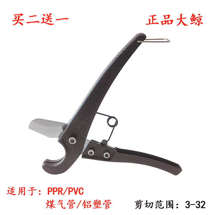 Large Whale Ppr Quick Cut 32mm PPR tube cutting knife aluminium plastic pipe gas pipe line pipe pvc scissors