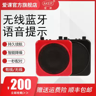 AKER love lesson MR2500 multi-function loudspeaker card speaker wireless headset support U disk Bluetooth function