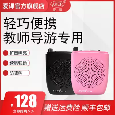 AKER love class AK18 teaching loudspeaker guide promotion entertainment card class amplifier multi-function
