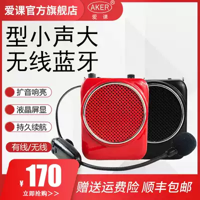 AKER Aike AK20W AIKE loudspeaker New wireless headset with Bluetooth teaching amplifier Mini