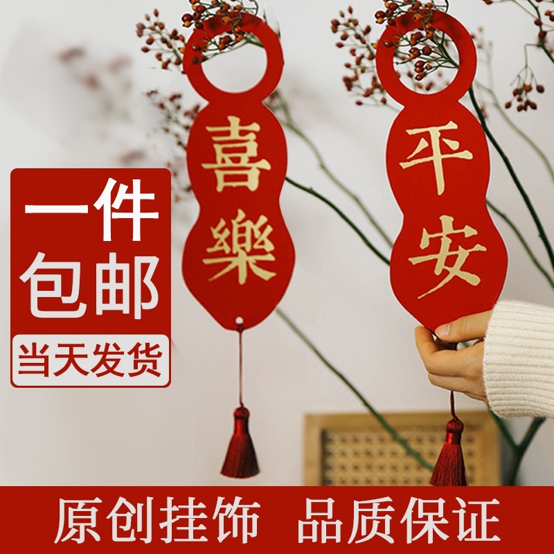 Marriage door handle hanging pieces wedding room festive arrangement of decoration living room door lock for coupled wedding celebration decoration items