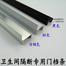 Public toilet toilet partition Imitation steel color h-type door stopper black partition Aluminum alloy color door stopper