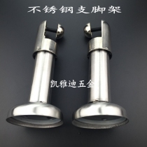 Public toilet Toilet partition hardware accessories Stainless steel 8 10 12 15 20 cm support sole seat