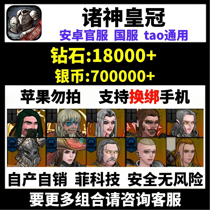 Gods Crown Self-Draw Starter Android Official Server Taptap Ssr Centennial Knights Elf Starting Combo Gems