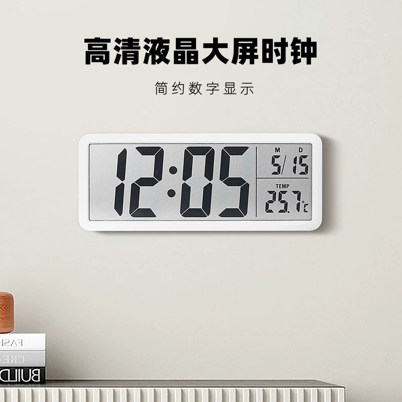 Wall mute digital watch, battery, wide screen