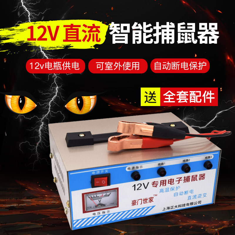 12v mousetrap electronic high pressure DC field Extinco Rat electric cat catch rat cage Catch Rat Drain