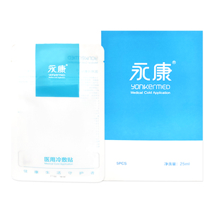 【永康药房】医用修复面膜2片装