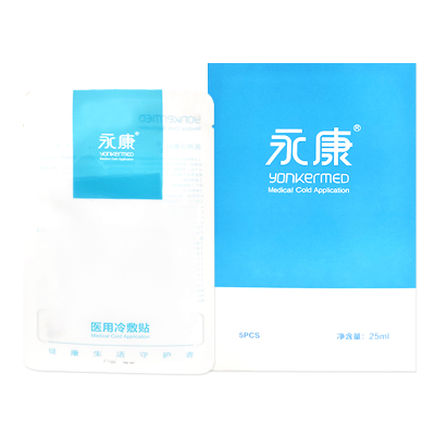 【永康药房】医用修复面膜2片装