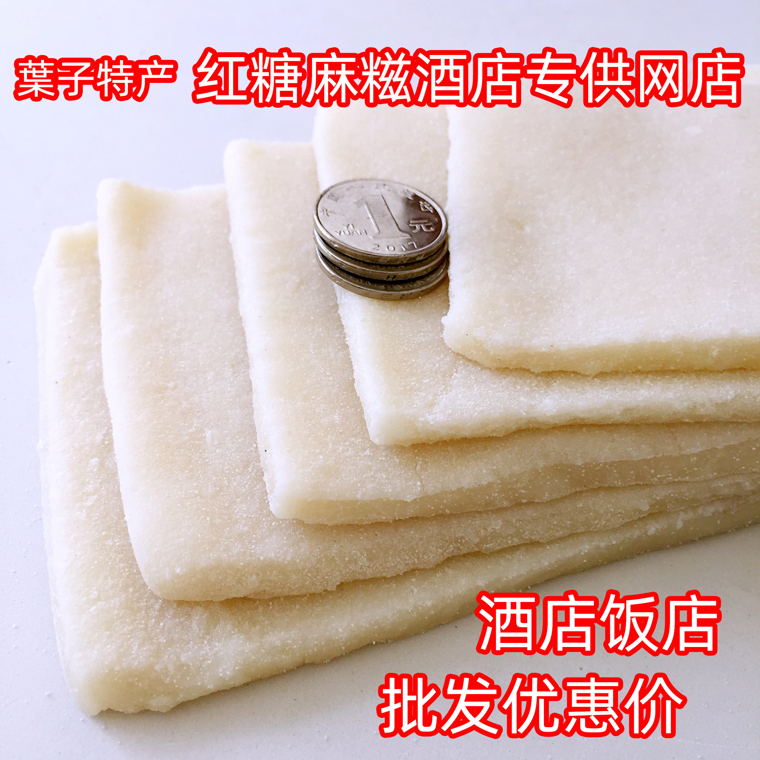 3 catties of handmade glutinous rice glutinous rice cake thin rice cake hotel special brown sugar rice cake brown sugar mochi Zhejiang Taizhou specialty