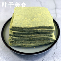Wormwood Taizhou specialty handmade glutinous rice cake green block 1500g traditional sugar-free pastry Wormwood glutinous rice cake green block 1500g