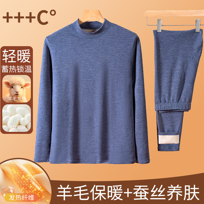 Men's Thermal Underwear Set with High Collar, Fleece-Lined and Thickened, Made of German Thermal Fabric, Heat-Generating, Cold-Resistant, with Cashmere Men's Thermal Underwear Set with High Collar, Fleece-Lined and Thickened, Made of German Thermal Fabric, Heat-Generating, Cold-Resistant, with Cashmere