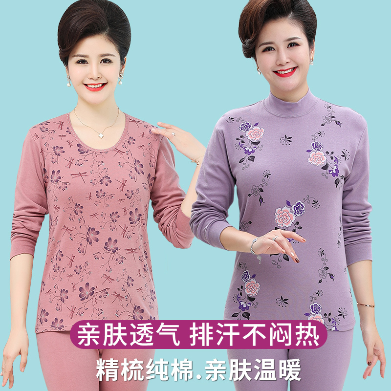 Middle-Aged and Elderly Women's Pure Cotton Thermal Underwear Set, Thin Cotton Knitwear for Mothers, Autumn and Winter Thermal Wear