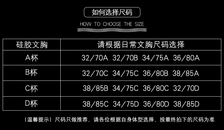 Silicone áo ngực vô hình kích thước lớn thu thập váy cưới mỏng chống trượt trên núm vú mà không có dây đeo vai mà không có dấu vết làm đẹp trở lại đồ lót