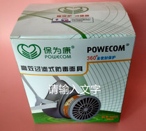 3600 high-efficiency filtering gas mask gas mask anti-formaldehyde dust mask