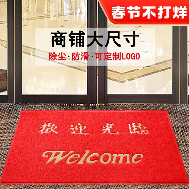 Customized Welcome door mat elevator floor mat non-slip into the door week mat gate thickened in and out of the safety carpet
