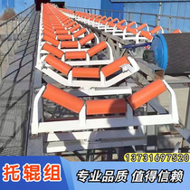 Manufacturer conveyor belt idler roller accessories mining assembly line conveyor roller bracket active redirection dust-proof water
