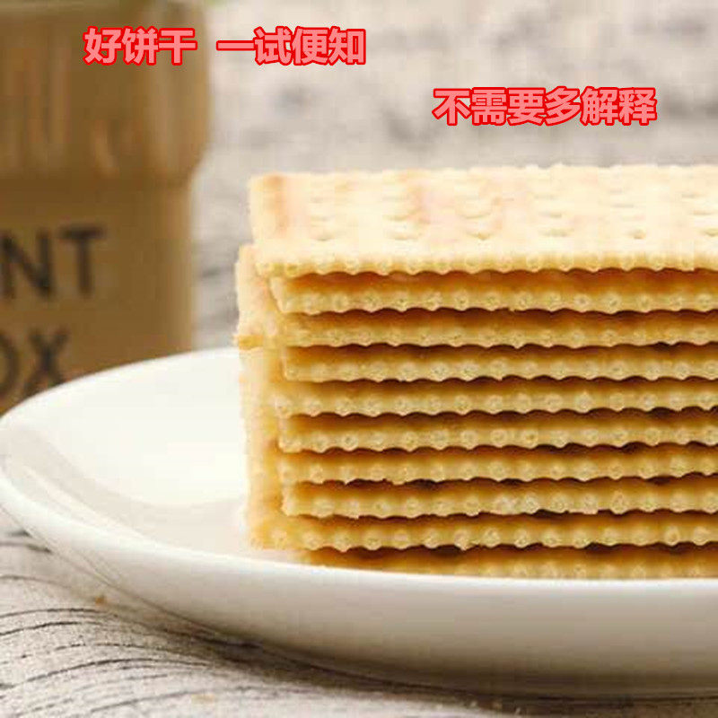 Whole box 5 catty of soda biscuit breakfast comb Salty Sesame full wheat flavor No sugar Lean Sea Tunic Lush Green Onion Aroma Salt Fat-Taobao