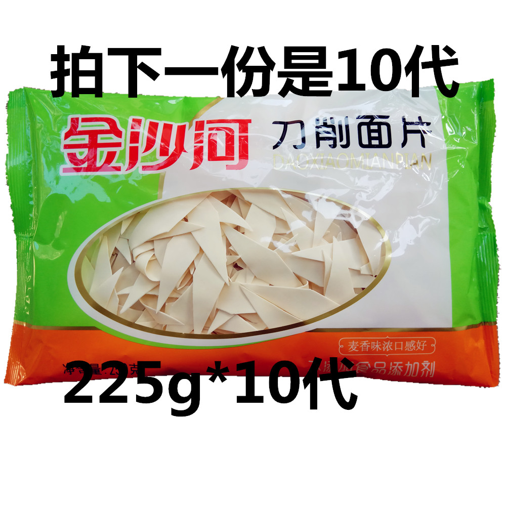 Golden Sand River Knife Chipping Face Sheet 250g10 Bag Original Taste Face Sheet Dry Face Leaf Handy