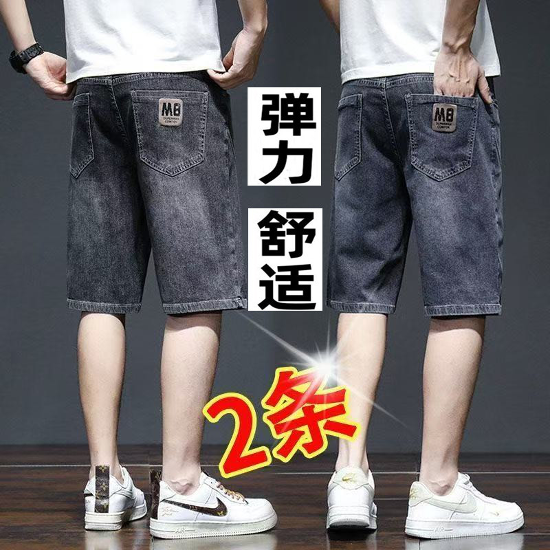 2026 New Stretch Denim Shorts for Men, Summer Thin Style, Trendy Brand, Loose Straight-Leg 5-Point Casual Mid-Length Shorts