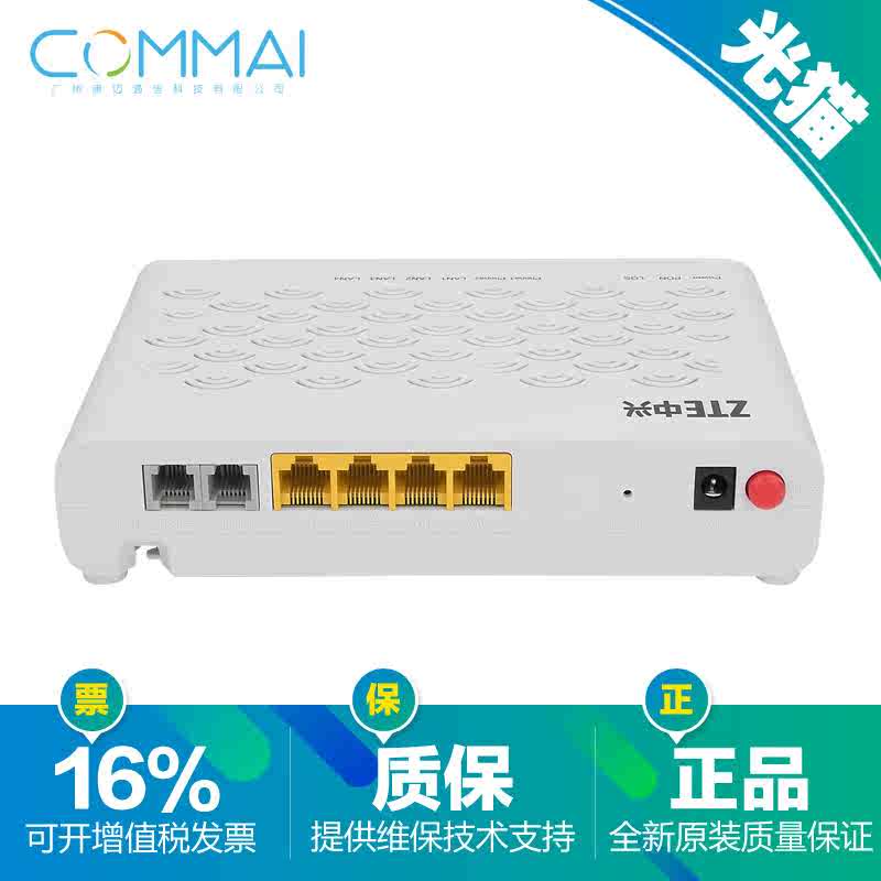 中興f6 F4 Epon Gpon 4個百兆網路接口 2個電話口光貓v5 0版