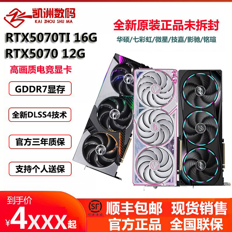 Asus Rtx5070Ti 16g Graphics Card, Colorful 5070 12g Vulcan Raptor Magic Eagle Dragon Star Graphics Card