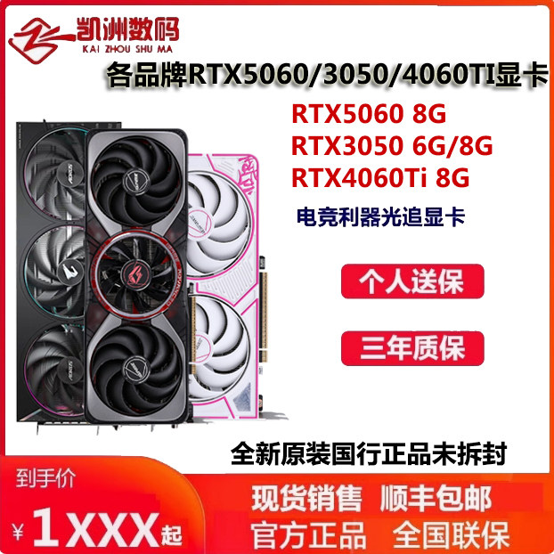 Графическая карта Colorful RTX5060/RTX4060/3060/3050 Msi 5060 8G Asus 4060Ti Графическая карта Colorful RTX5060/RTX4060/3060/3050