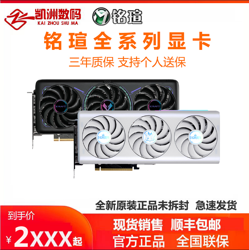 Maxxuan Rtx5050/5060/5060Ti/5070Ti/5080 Graphics Card, the Heart of E-Sports, Brand New and Genuine Maxxuan Rtx5050/5060/5060Ti/5070Ti/5080 Graphics Card, the Heart of E-Sports, Brand New and Genuine