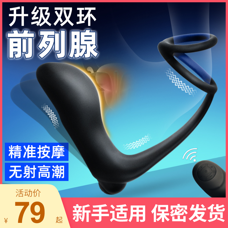 Prostate Massager Men's Supplies Gay Gay Sex Tool Anal Plug After Anal Plug Climax G