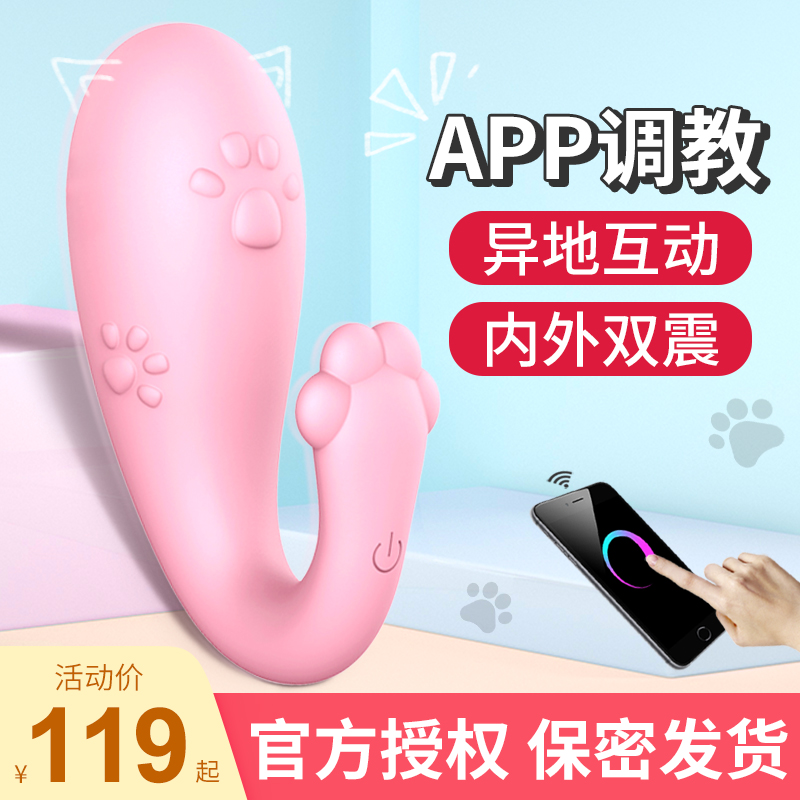 Remote control egg wireless toy female masturbater with monster orgasm passion fun tool flirted