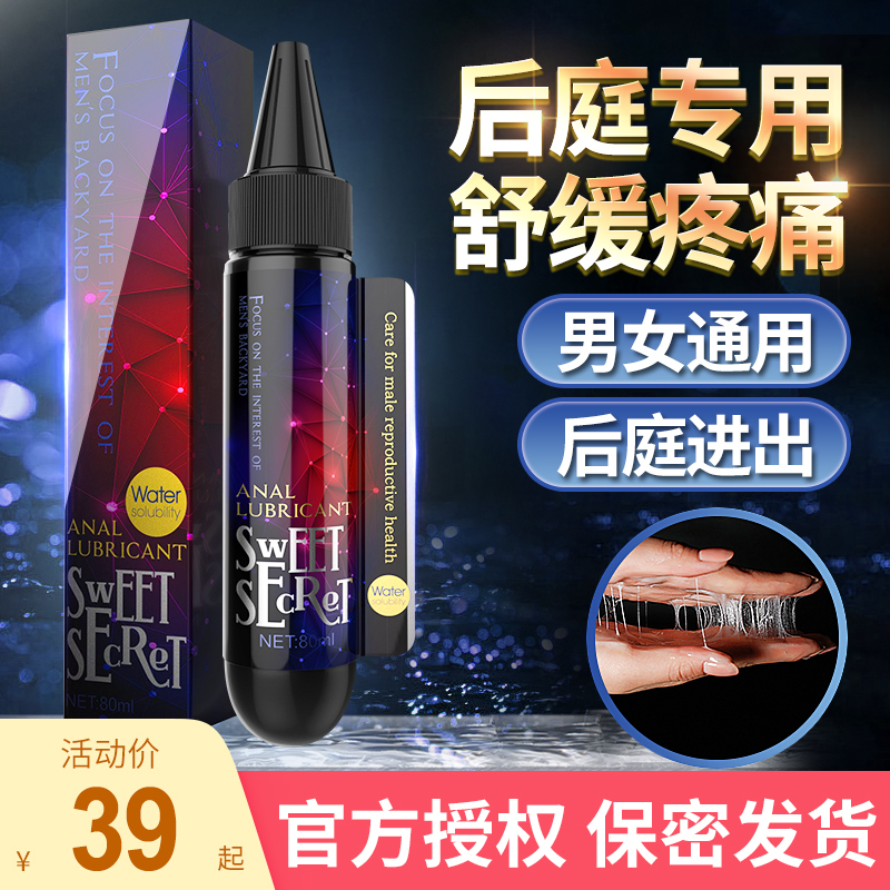 Anal Chrysanthemum Relaxation Gay sex Male Male Female use for women Gay rear Vestibule Lube Oil No Pain-in-pain Couples