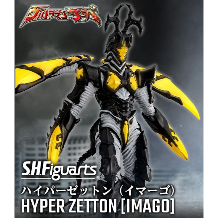 Bandai S.H.Figuarts Limited Edition Ultraman Legends Super Zediton Hypageiton First Batch Japanese Version in Stock