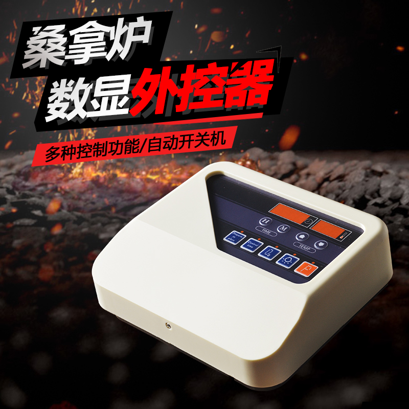 Sauna Room Number Expats Sauna Furnace Temperature Controller Dry Steam Oven Heating Equipment Timed With Light Panel-Taobao