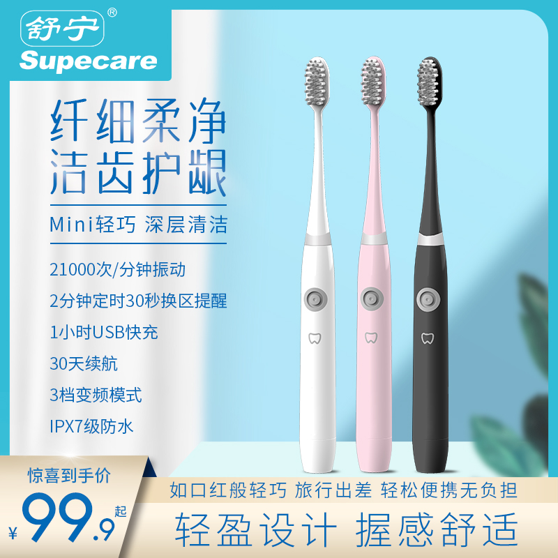 Shunning Adult Charging Money Intelligent Timing Electric Toothbrush Frequency Conversion Sound Wave Shake Bright White Clean Soft Hair Men and women