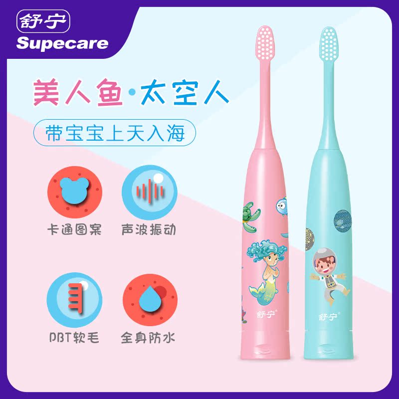 Supecare Shuning Adult Electric Toothbrush B3 Adult Children Sonic Electric Toothbrush C1