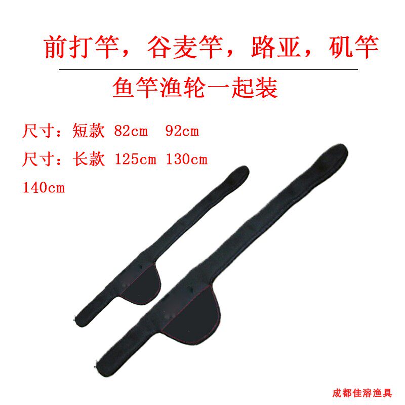 Front-pole bag rod bag rod bag fishing gear pack elastic elastic fishing rod fishing short-range cereal rod bag bag