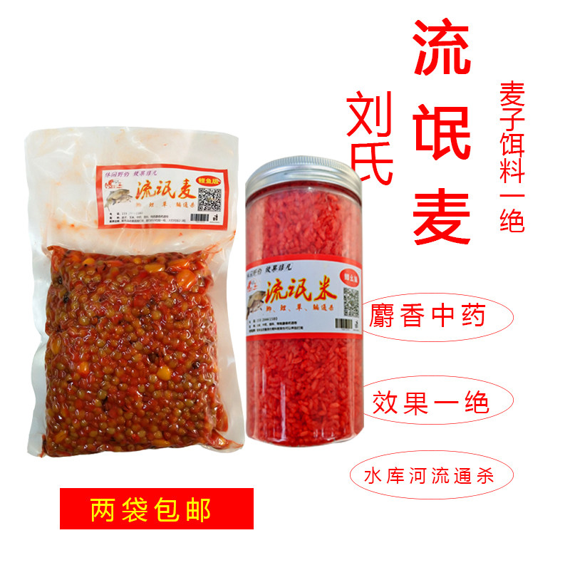 Wheat Grain Bait Rogue Wheat Seed Wild Fishing Wheat Fishing Reservoir Crucian Carp Carp Old Altar Western Wind Beat Traditional Chinese Medicine