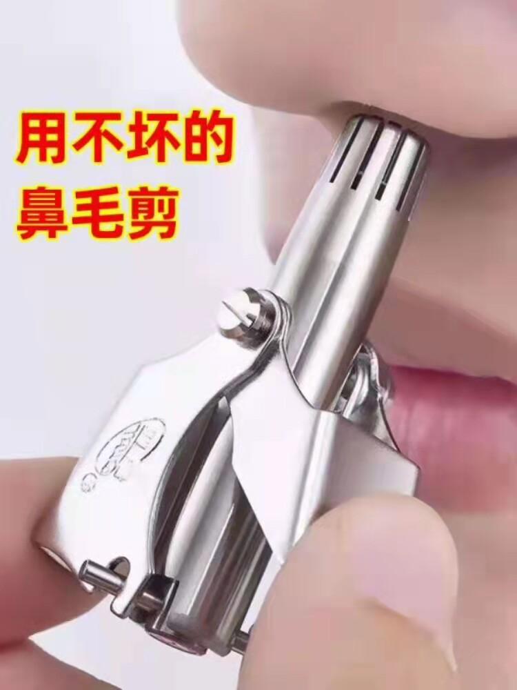 Nose hair trimmer men's manual nose hair artifact mechanical small scissors round head male nostril cleaner female